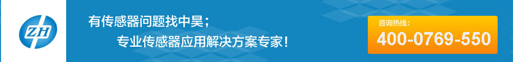 传感器解决方案