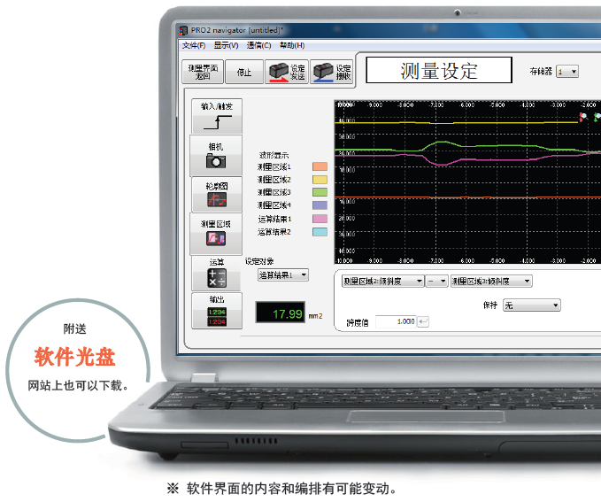 激光位移传感器附带软件