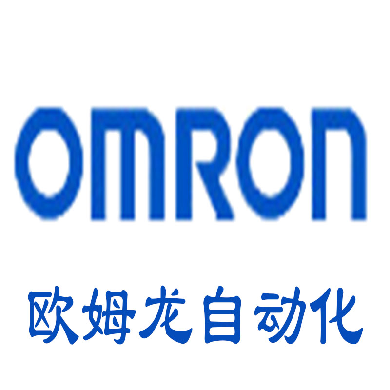 Omron/欧姆龙