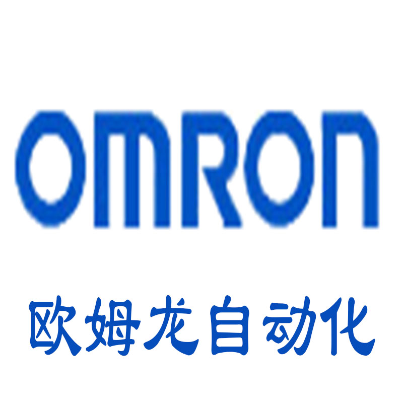 omron/欧姆龙