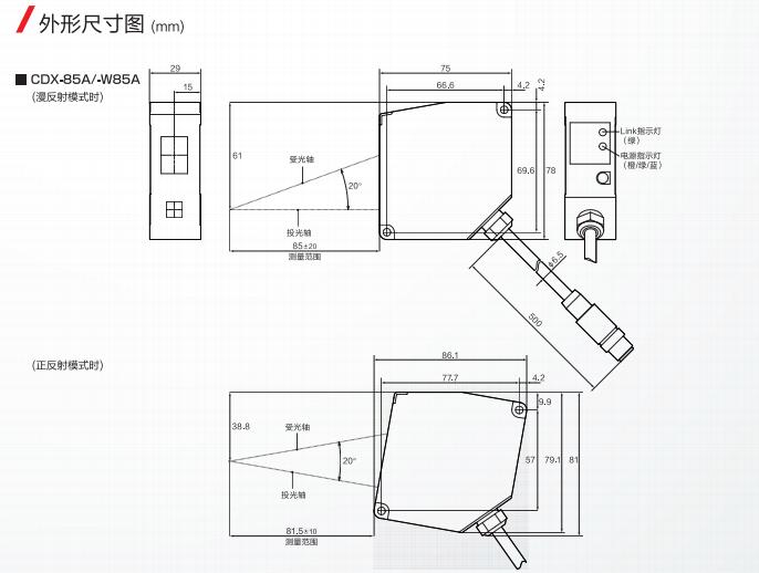 超高精度激光位移传感器尺寸图1