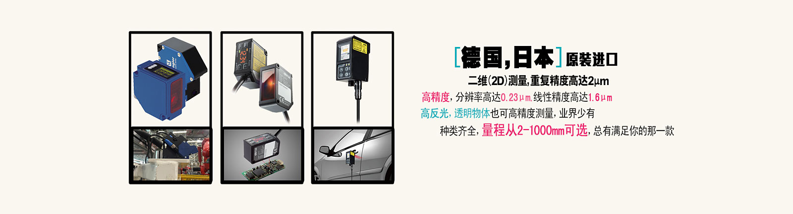 激光测距传感器
