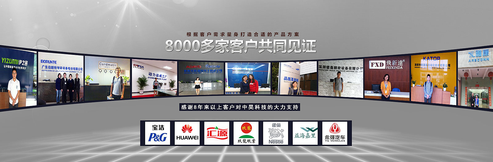 中昊客户见证