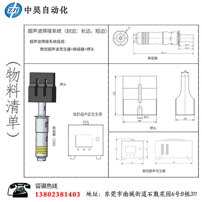 汇专口罩机专用超声波焊接机，平面口罩，N95