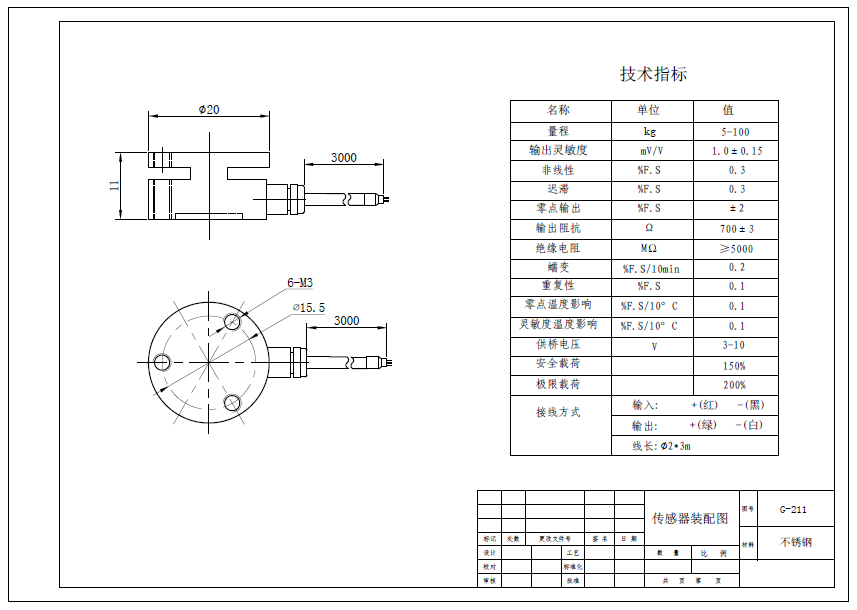 法兰式力传感器G-200系列